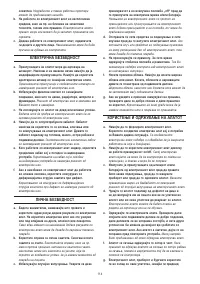 Страница 114