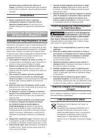 Страница 115