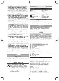 Страница 104