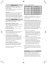 Страница 106