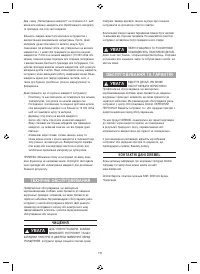 Страница 119