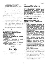 Страница 25