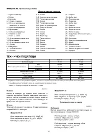 Страница 37