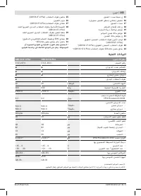 Страница 255