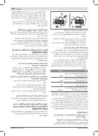 Страница 262