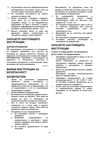 Страница 26