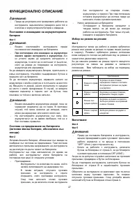 Страница 27
