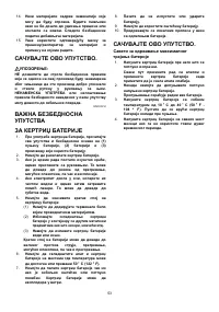 Страница 53