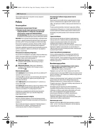 Страница 100