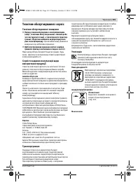 Страница 101