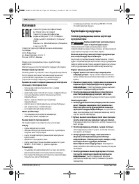 Страница 102