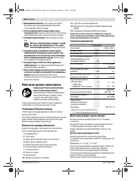 Страница 104