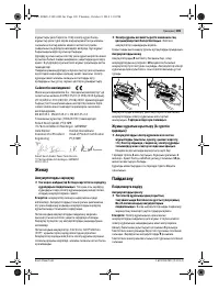 Страница 105