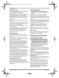 Страница 106