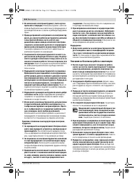 Страница 114