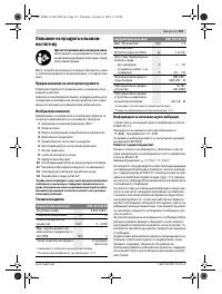 Страница 115