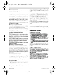 Страница 117