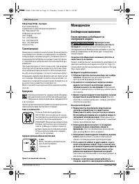 Страница 118