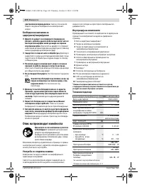 Страница 120