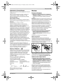 Страница 121