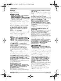 Страница 122