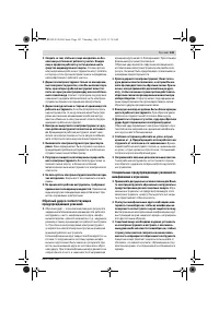 Страница 143