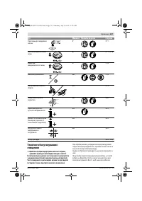 Страница 157
