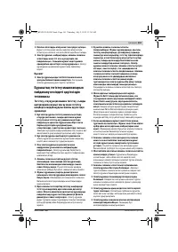 Страница 161