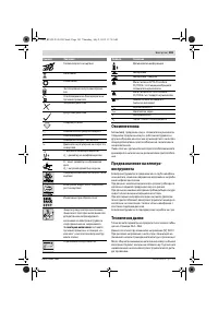 Страница 181