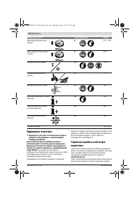 Страница 192