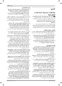 Страница 254