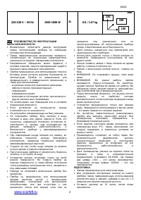 Страница 2