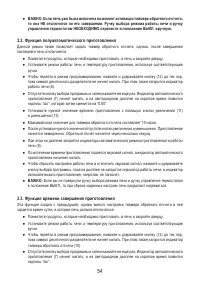 Страница 56