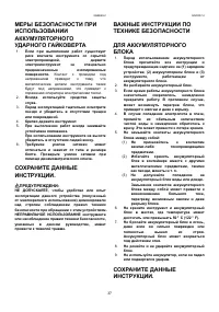Страница 37