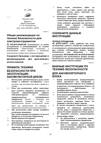 Страница 32