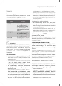 Страница 11
