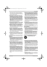 Страница 119