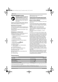 Страница 120