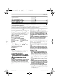 Страница 121