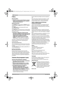 Страница 130