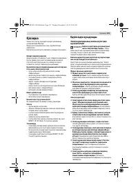 Страница 131