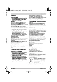 Страница 137