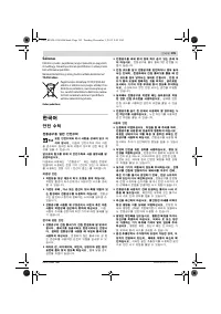 Страница 195