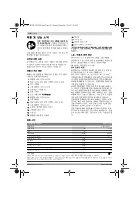 Страница 198