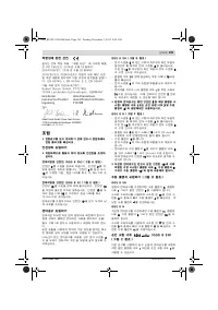 Страница 199