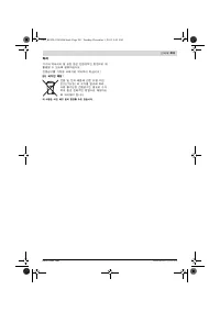 Страница 201