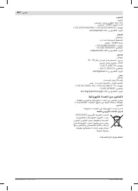 Страница 202