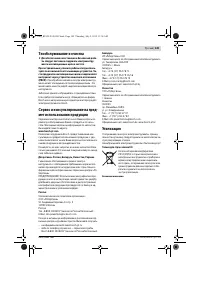 Страница 149