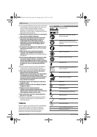Страница 154