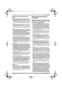 Страница 177